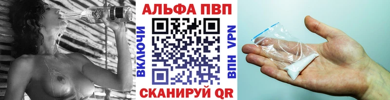 где купить   Спас-Деменск  кракен зеркало  Alpha-PVP Соль 