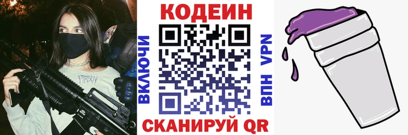 Codein Purple Drank Спас-Деменск