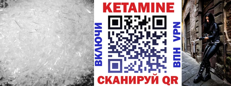 КЕТАМИН VHQ  Спас-Деменск 